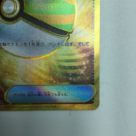   トレカ ポケモンカード ネストボール 107/078/SV1S/B UR