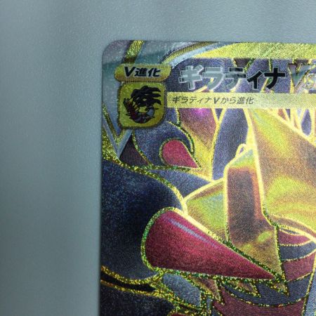   トレカ ポケモンカード ギラティナVSTAR 125/100/S11/B UR