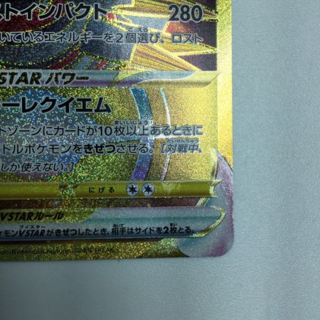   トレカ ポケモンカード ギラティナVSTAR 125/100/S11/B UR