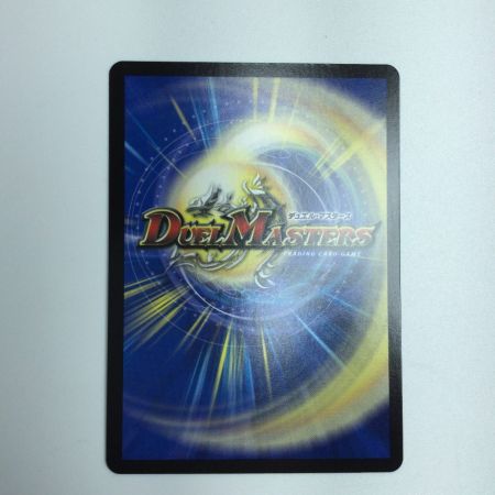   トレカ デュエルマスターズ 邪龍 ジャジーブラッド DM25RP1S10/S11