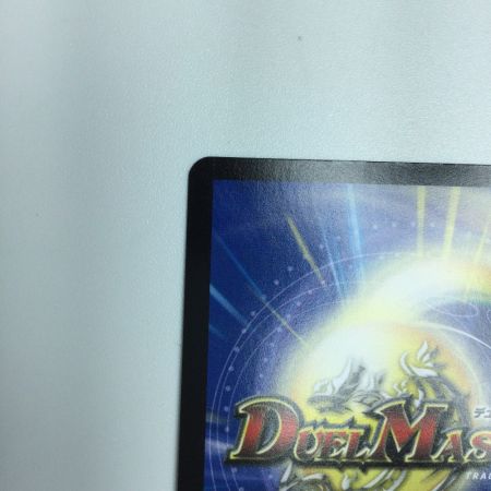   トレカ デュエルマスターズ 邪龍 ジャジーブラッド DM25RP1S10/S11