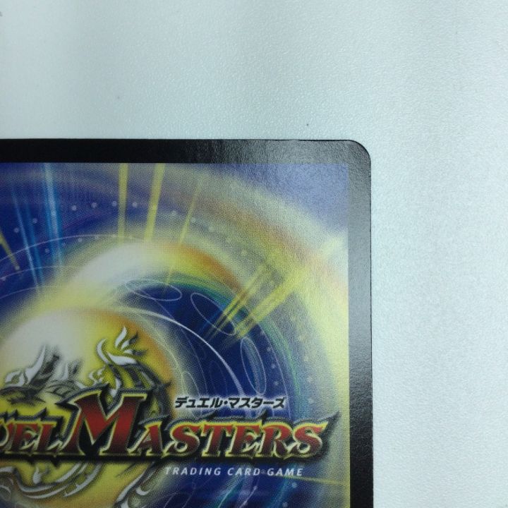 トレカ デュエルマスターズ 邪龍 ジャジーブラッド DM25RP1S10/S11