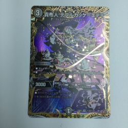 ζζ  トレカ デュエルマスターズ 貴布人 テブルカッケ＝エディ DM25RP1H14/H24 Bランク