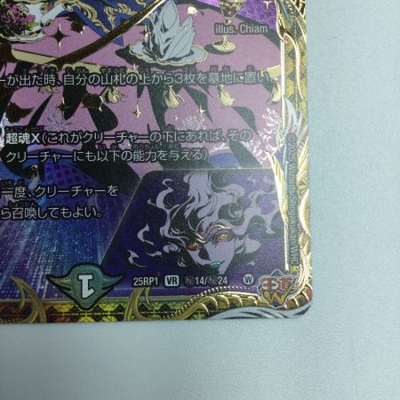   トレカ デュエルマスターズ 貴布人 テブルカッケ＝エディ DM25RP1H14/H24