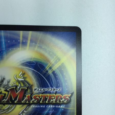  トレカ デュエルマスターズ 貴布人 テブルカッケ＝エディ DM25RP1H14/H24