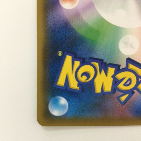   ポケモンカード フェローチェ＆マッシブーンGX 056/054/SM9B/B SR ポケカ