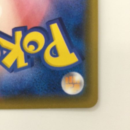   ポケモンカード リザードンVMAX 002/021/SC/R ポケカ