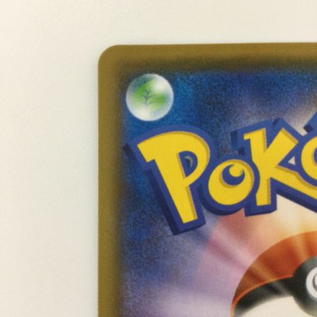   ポケモンカード リザードンVMAX 002/021/SC/R ポケカ