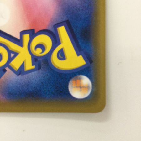   ポケモンカード リザードン＆テールナーGX 008/064/SM11A/B RR ポケカ