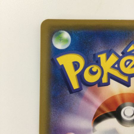   ポケモンカード リザードン＆テールナーGX 008/064/SM11A/B RR ポケカ