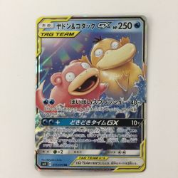 ζζ  ポケモンカード ヤドン＆コダックGX 011/094/SM11/B RR ポケカ Bランク