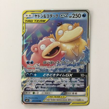   ポケモンカード ヤドン＆コダックGX 011/094/SM11/B RR ポケカ