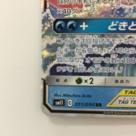   ポケモンカード ヤドン＆コダックGX 011/094/SM11/B RR ポケカ