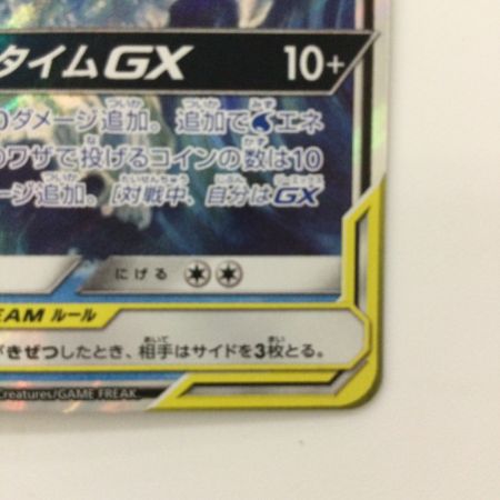   ポケモンカード ヤドン＆コダックGX 011/094/SM11/B RR ポケカ
