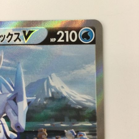   ポケモンカード はくばバドレックスV 073/070/S6H/B SR ポケカ