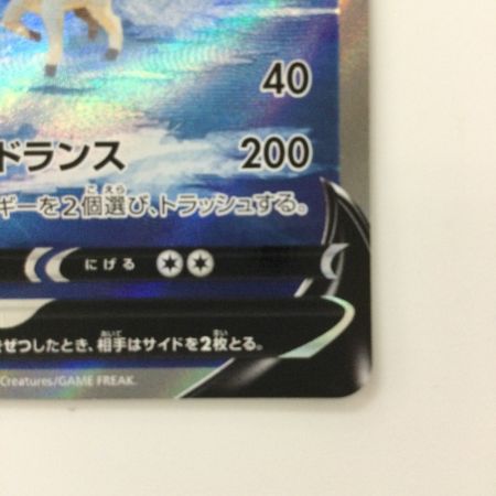   ポケモンカード はくばバドレックスV 073/070/S6H/B SR ポケカ