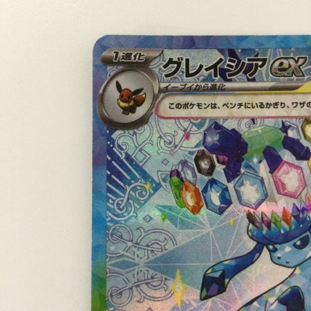   ポケモンカード グレイシアex 206/187/SV8A/B SAR ポケカ