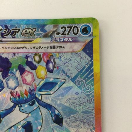   ポケモンカード グレイシアex 206/187/SV8A/B SAR ポケカ