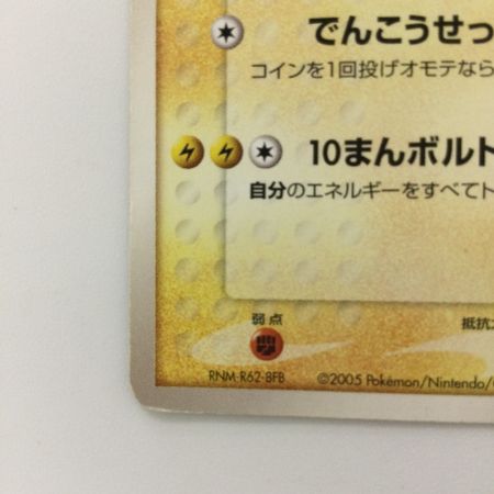   ポケモンカード ポケパークのピカチュウ 043/PCG/P ポケカ