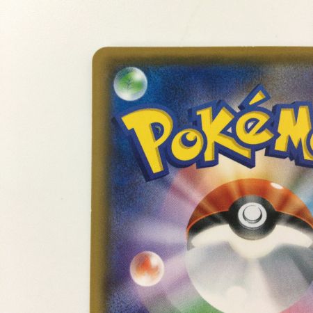   ポケモンカード ピカチュウ 207/SM/P ポケカ