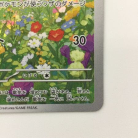   ポケモンカード ピカチュウ 218/SV/P ポケカ