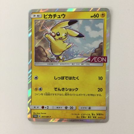   ポケモンカード ピカチュウ 307/SM/P ポケカ