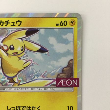   ポケモンカード ピカチュウ 307/SM/P ポケカ