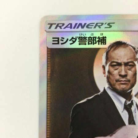   ポケモンカード ヨシダ警部補 025/024/SMP2/B SR ポケカ