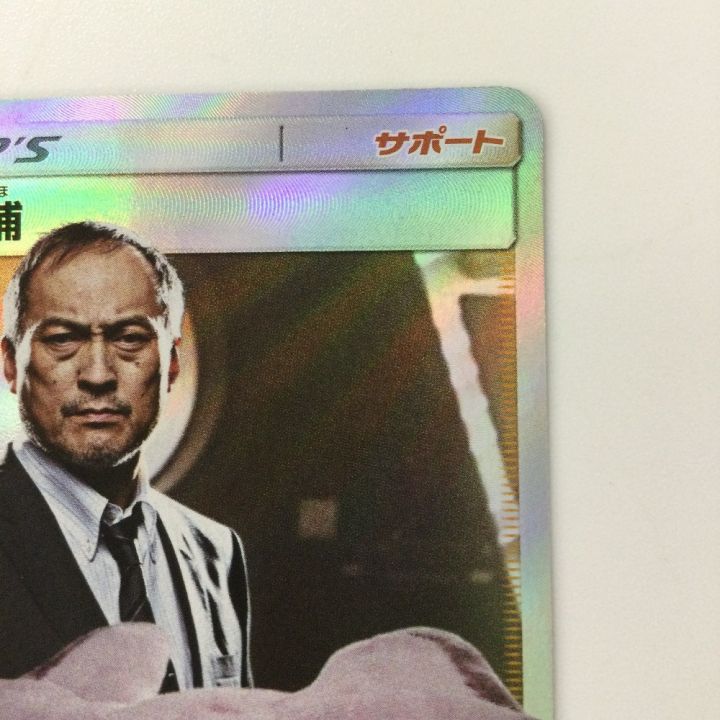 ポケモンカード ヨシダ警部補 025/024/SMP2/B SR ポケカ - 中古トレカ