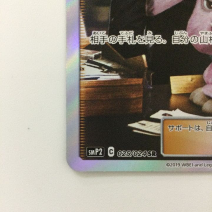 ポケモンカード ヨシダ警部補 025/024/SMP2/B SR ポケカ - 中古トレカ