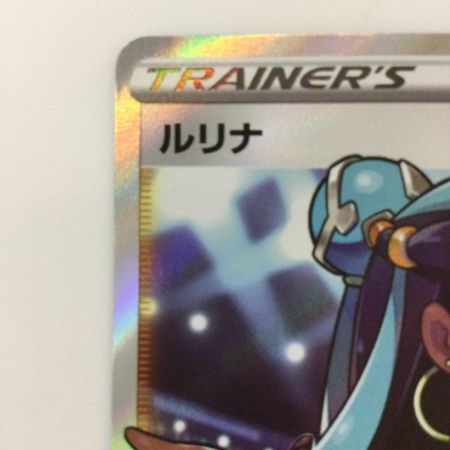   ポケモンカード ルリナ 111/100/S4/B SR ポケカ