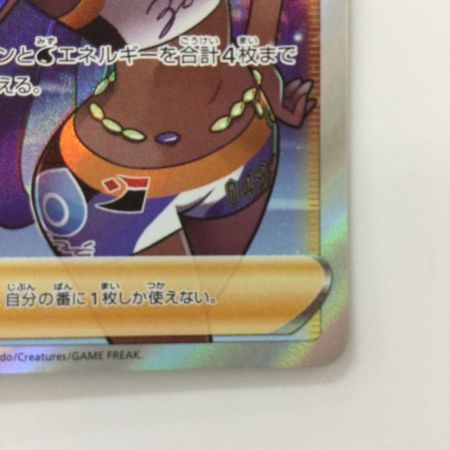   ポケモンカード ルリナ 111/100/S4/B SR ポケカ