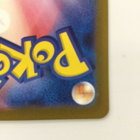   ポケモンカード ベルのまごころ 097/071/SV5M/B SAR ポケカ