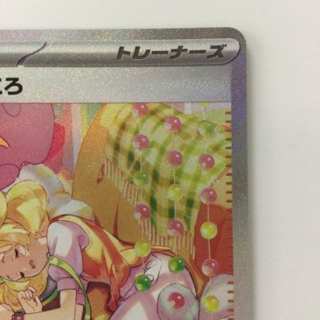   ポケモンカード ベルのまごころ 097/071/SV5M/B SAR ポケカ