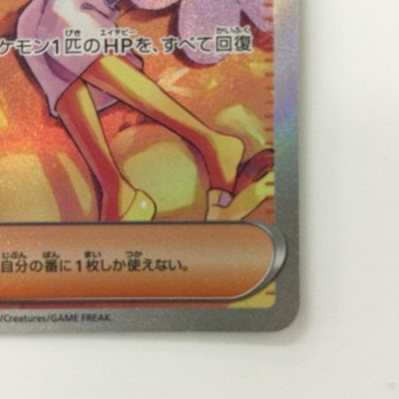   ポケモンカード ベルのまごころ 097/071/SV5M/B SAR ポケカ