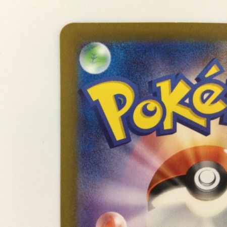   ポケモンカード ベルのまごころ 097/071/SV5M/B SAR ポケカ