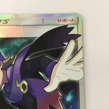   ポケモンカード マツバ 055/050/SM7B/B SR ポケカ
