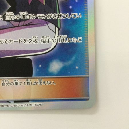   ポケモンカード マツバ 055/050/SM7B/B SR ポケカ