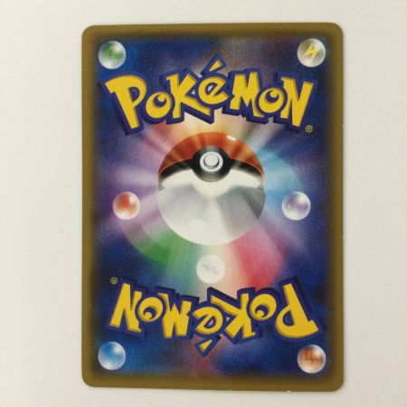   ポケモンカード マツバ 055/050/SM7B/B SR ポケカ