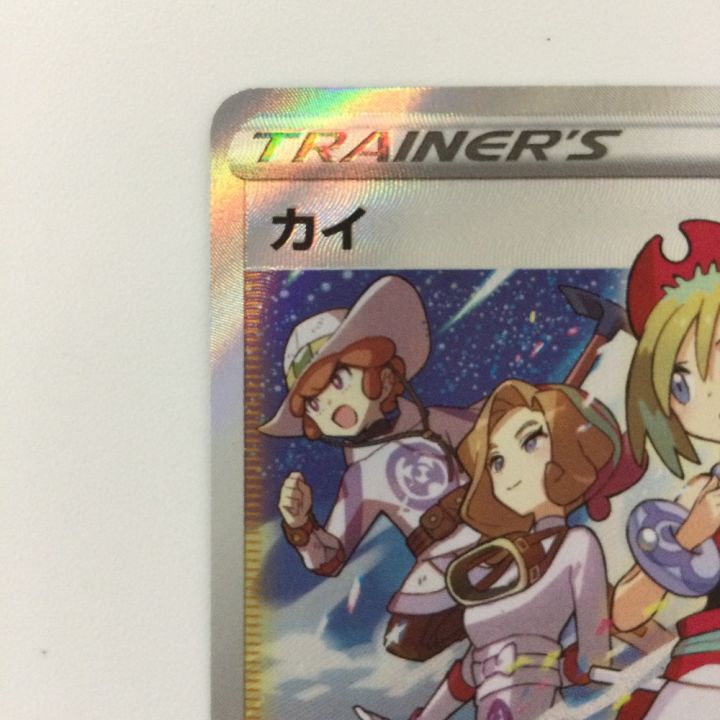 ポケモンカード カイ 236/172/S12A/B SAR ポケカ - 中古トレカ・ゲーム