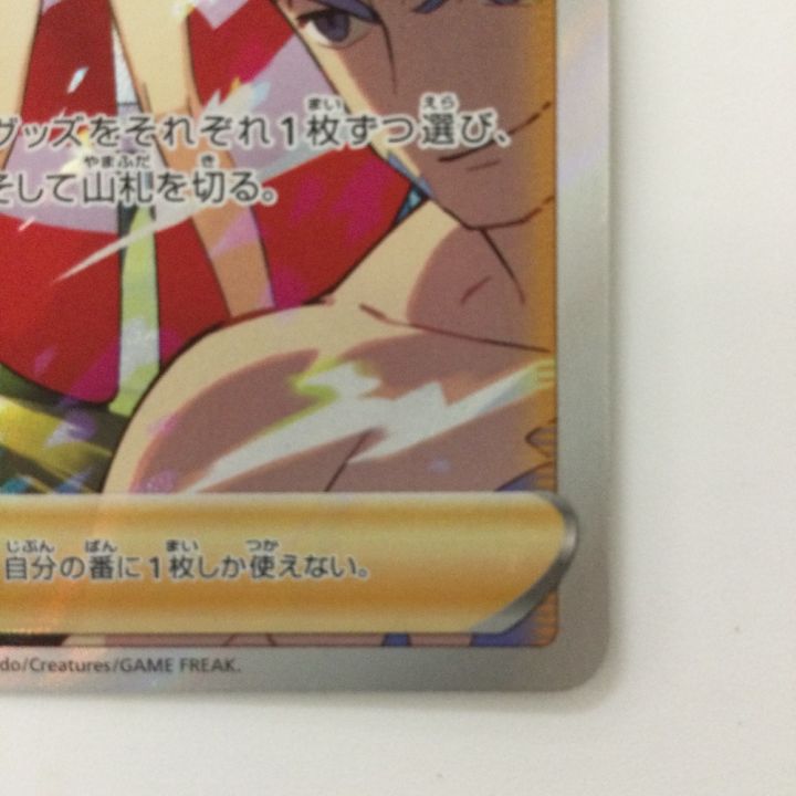 ポケモンカード カイ 236/172/S12A/B SAR ポケカ - 中古トレカ・ゲーム