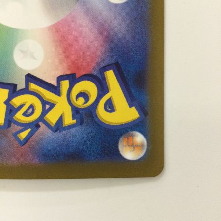   ポケモンカード イキリンコex 094/071/SV2P/B SAR ポケカ