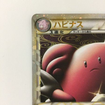   ポケモンカード 1ED)ハピナス 054/070/L1/R/1ED ポケカ