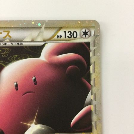   ポケモンカード 1ED)ハピナス 054/070/L1/R/1ED ポケカ