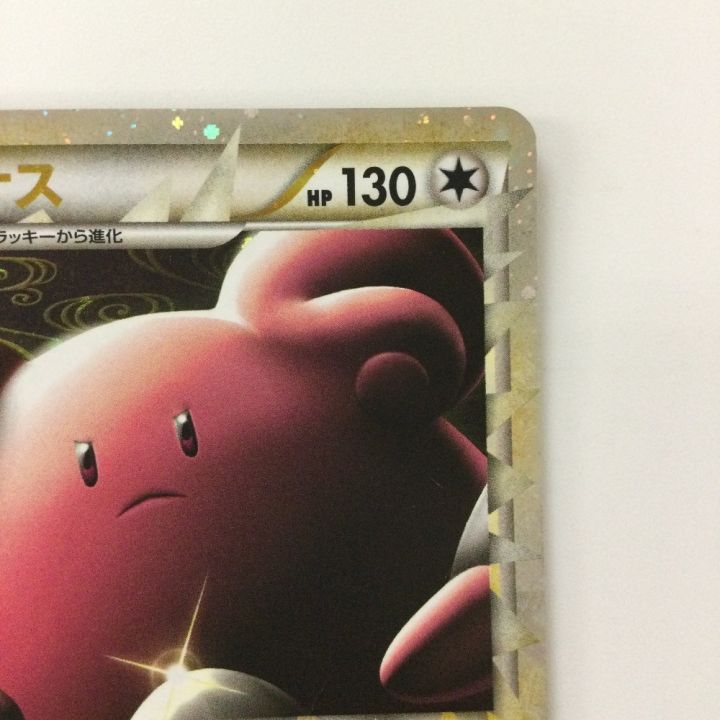 ポケモンカード 1ED)ハピナス 054/070/L1/R/1ED ポケカ - 中古トレカ