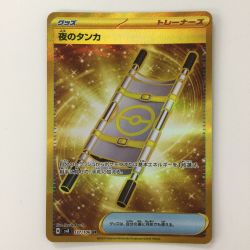 ζζ  ポケモンカード 夜のタンカ 137/106/SV8/B UR ポケカ Bランク
