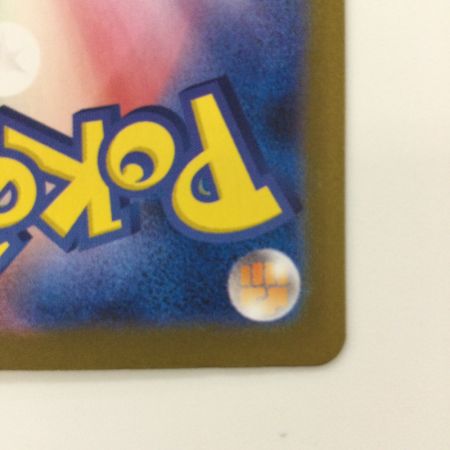   ポケモンカード 夜のタンカ 137/106/SV8/B UR ポケカ