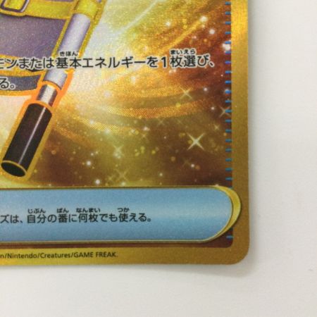   ポケモンカード 夜のタンカ 137/106/SV8/B UR ポケカ