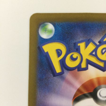   ポケモンカード 夜のタンカ 137/106/SV8/B UR ポケカ