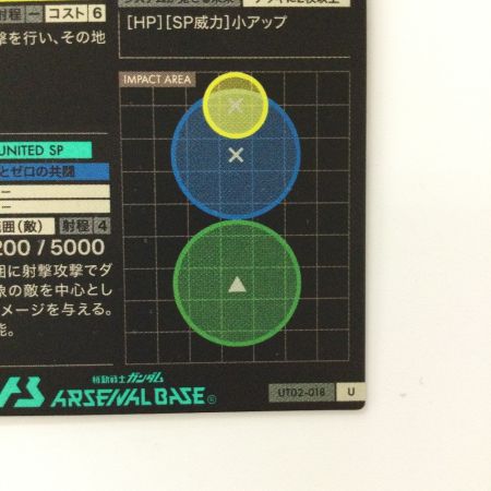   ガンダム アーセナルベース ウイングガンダムゼロ UT02/018 U アルティメットレア
